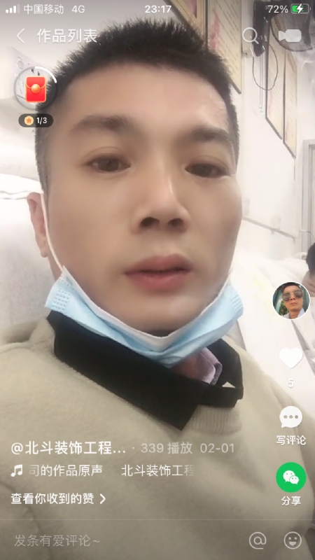 0001yyy的第二张照片--台湾残疾人相亲网