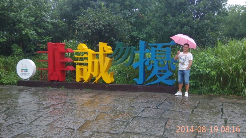 冻结的第一张照片--台湾残疾人相亲网